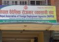 वैदेशिक रोजगार व्यवसायी संघभित्र विवाद चर्किँदै