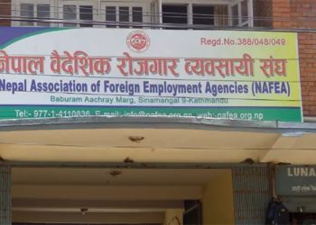 वैदेशिक रोजगार व्यवसायी संघभित्र विवाद चर्किँदै