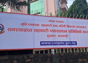 चक्रीय कोषमा २५ करोड रुपैयाँ