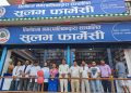औषधि उपलब्ध गराउन सुलभ फार्मेसी सञ्चालनमा