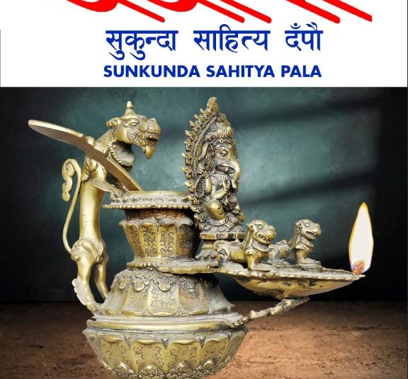रत्न राज्यलक्ष्मी क्याम्पसको मुखपत्र सुकुन्दा प्रकाशित हुने