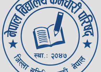 विद्यालय कर्मचारीको तलबमान प्रष्टता आवश्यक