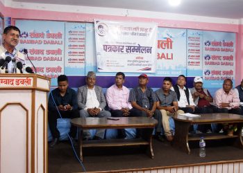 भूमिहीन, सुकुम्बासी तथा अव्यवस्थित बसोबासी संरक्षण समितिले गर्यो आन्दोलनको घोषणा