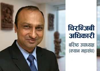 राष्ट्रिय सूचना तथा सञ्चार प्रविधि दिवस २०२६: समृद्ध नेपालको डिजिटल आधारशिला