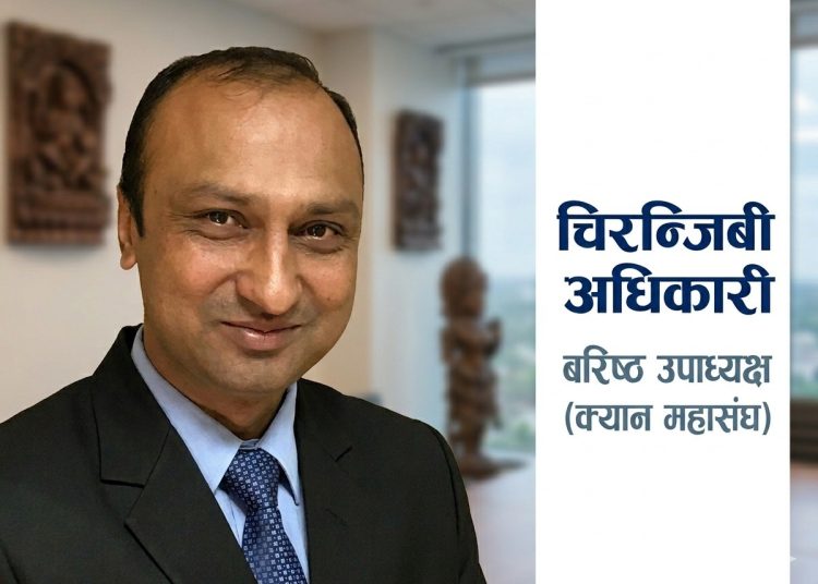 राष्ट्रिय सूचना तथा सञ्चार प्रविधि दिवस २०२६: समृद्ध नेपालको डिजिटल आधारशिला