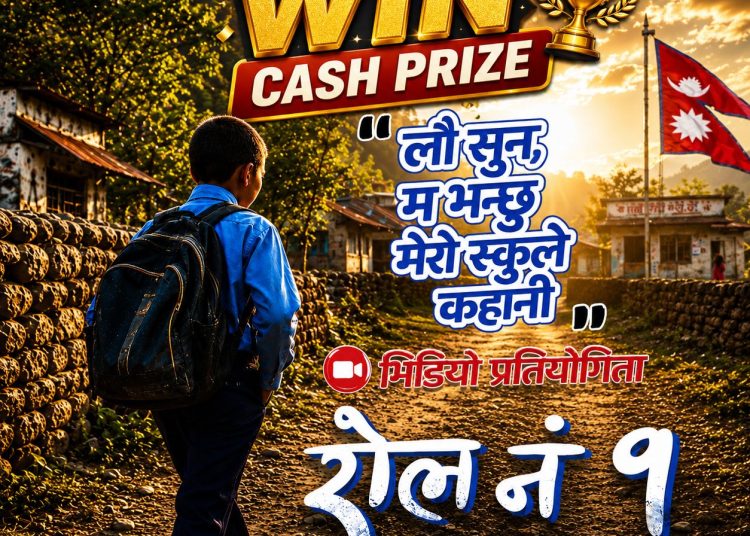 ‘रोल नं १’ले ल्यायो पुरस्कार जित्ने नयाँ अफर