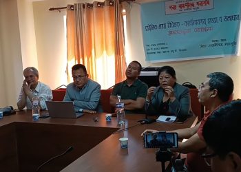 भाषा ऐन लागु नभएकाेप्रति खेद व्यक्त