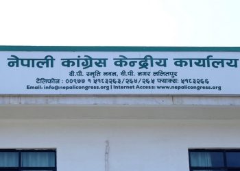 संसद् समन्वय बोर्डको पहिलो बैठक बस्ने तयारी