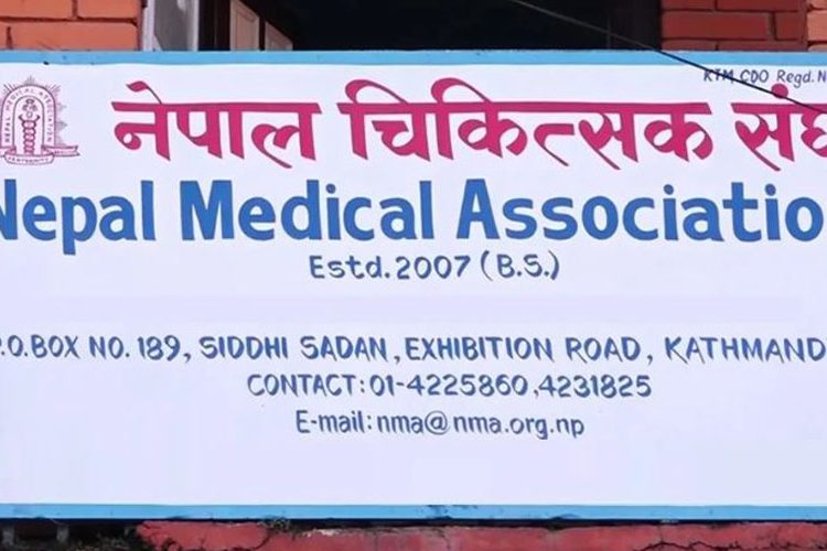 दुई दिने चिकित्सक सङ्घकाे सम्मेलन आयोजना हुने