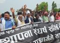 छोटी भन्सार खारेजीको निर्णय फिर्ता गर्नुपर्ने माग