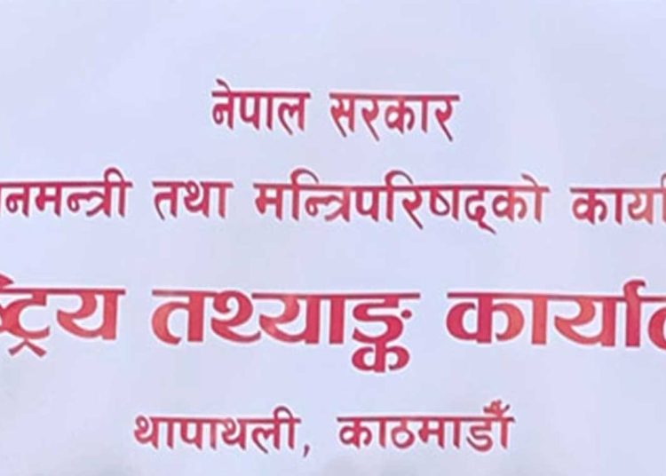 आर्थिक गणनामा सहभागी हुन आह्वान