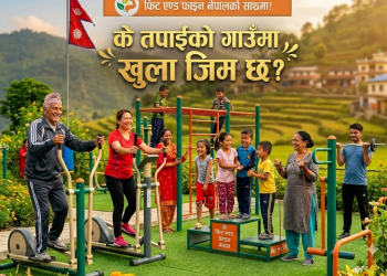 स्वास्थ्य र तन्दुरुस्तीको नयाँ गन्तव्य: नेपालमा बढ्दो ‘आउटडोर जिम’ को लहर