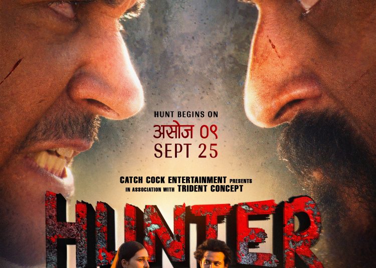एक्सन र प्रेमको रोचक ‘टक्कर’: असोज ९ गतेलाई ‘हन्टर’को प्रदर्शन मिति घोषणा  