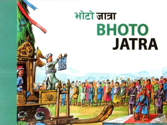 रातोमच्छिन्द्रनाथ जात्रामा भोटो अर्थात् हेलागुलि लं के हो ?