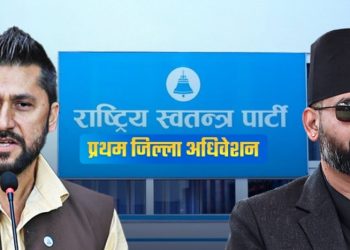 रास्वपा अधिवेशन : कुन जिल्लामा सभापति को ?