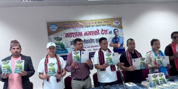 “नक्शामा नभएको देश” लोकार्पण 
