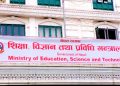 शिक्षक सरुवामा कडाइ