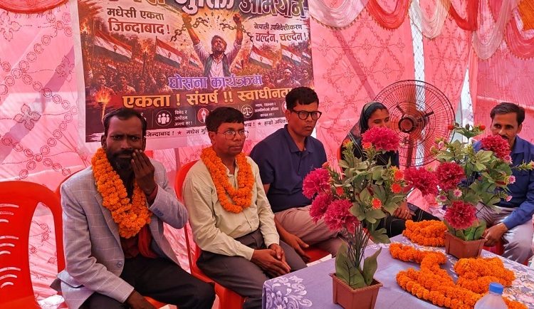 मधेशी शासन, अधिकार र स्वायत्तताको मागसहित ‘मधेश मुक्ति अभियान’ सार्वजनिक