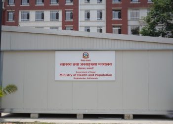 स्वास्थ्यसम्बन्धी निकायमा आवेदन आह्वान