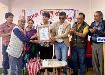 नेपाल फिल्म सोसाइटीको विशेष सम्मान तथा शुभकामना कार्यक्रम