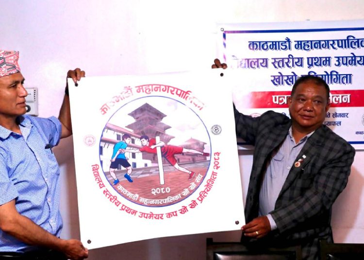 प्रथम उपमेयर कप खो खो प्रतियोगिता