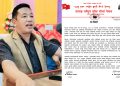 आदिवासी जनजाति उत्थान प्रतिष्ठान खारेज गर्ने निर्णय फिर्ता नलिए आन्दोलनमा उत्रिने मोर्चाको चेतावनी
