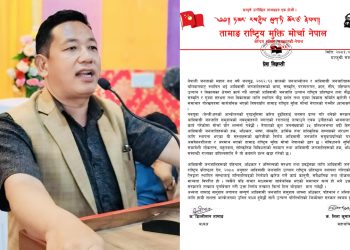 आदिवासी जनजाति उत्थान प्रतिष्ठान खारेज गर्ने निर्णय फिर्ता नलिए आन्दोलनमा उत्रिने मोर्चाको चेतावनी