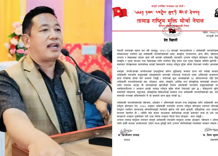 आदिवासी जनजाति उत्थान प्रतिष्ठान खारेज गर्ने निर्णय फिर्ता नलिए आन्दोलनमा उत्रिने मोर्चाको चेतावनी