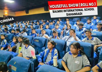 ‘रोल नं १’लाई विद्यालय र विद्यार्थीको साथ