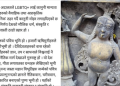 अर्जुन ज्ञवालीलाई सुनिल बाबु पन्तको पत्र