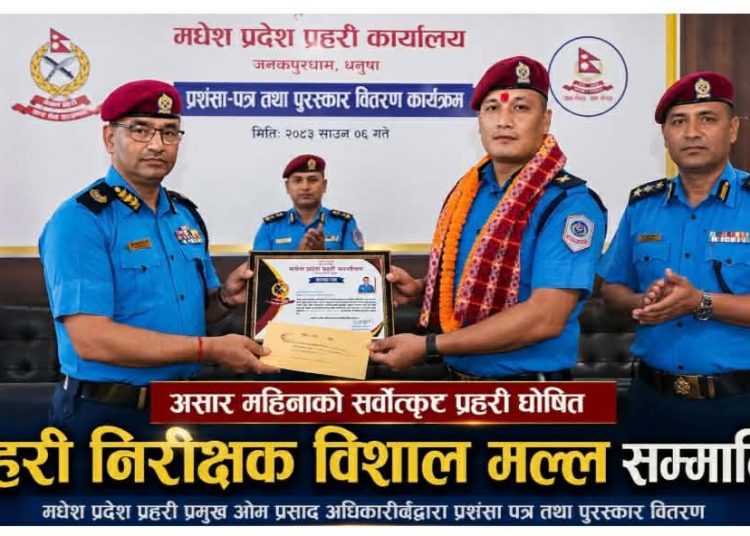 इन्सपेक्टर विशाल ‘सर्वोत्कृष्ट प्रदेश प्रहरी’ घोषित