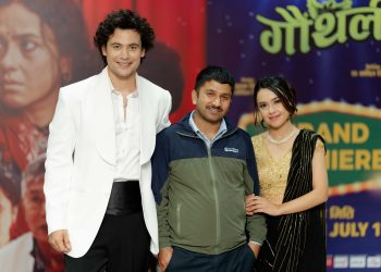 प्रिमियरमा ‘गौँथली’ हेरहेकाले भने– ढुक्क हुनुस् सिनेमा चल्छ 