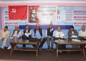 ‘वैदेशीक हस्तक्षे र राष्ट्रिय आत्मसमर्पणवाद विरुद्ध क्रान्तिकारी कम्युनिस्टहरु एक हुनुपर्छ’