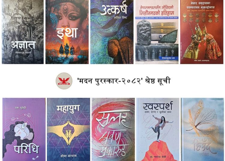 यस्ता छन् मदन पुरस्कारमा छनाैट भएका यी १० कृति