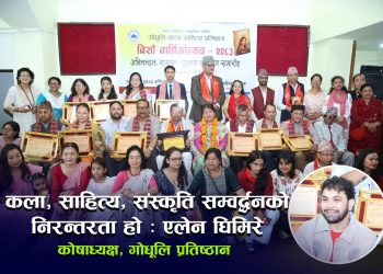 कला, साहित्य, संस्कृति सम्वद्र्धनको निरन्तरता हो : एलेन घिमिरे