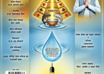 साहित्यकार प्रशान्त महासागरकाे पुस्तक बिमाेचन हुने