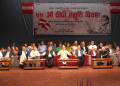 बीपी स्मृति दिवसका अवसरमा छुट्टै समारोह आयोजना