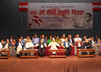 बीपी स्मृति दिवसका अवसरमा छुट्टै समारोह आयोजना