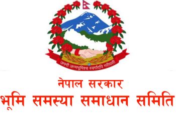 अव्यवस्थित बसोबासीहरूलाई जग्गा उपलब्ध गराउने