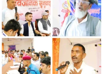 नरैनापुर गाउँपालिका बाँकेको सार्वजनिक सुनुवाई सम्पन्न