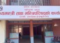 लुम्बिनी प्रदेश सरकारबाट नेपाली कांग्रेस बाहिरियो