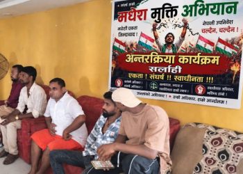 जनताको साथसँगै मधेश मुक्ति अभियान सशक्त