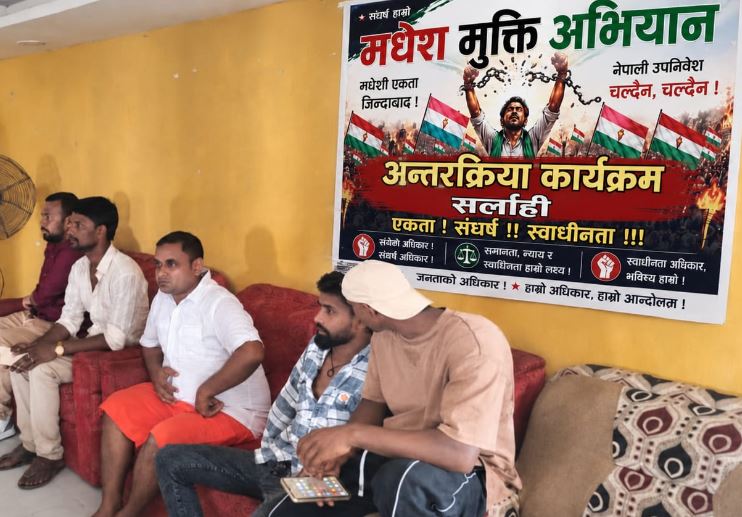 जनताको साथसँगै मधेश मुक्ति अभियान सशक्त