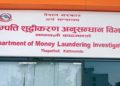करिब एक खर्ब १८ अर्ब पाँच करोडबराबरको बिगो दाबी