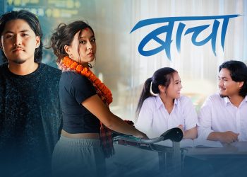 गायक आदित्य श्रेष्ठको बाचा’ सार्वजनिक