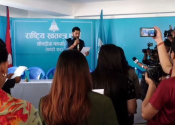 रास्वपाका नवनिर्वाचित पदाधिकारीहरुले लियाे शपथ ग्रहण