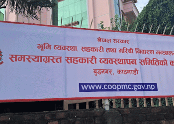 शिव शिखर सहकारीका ९६ जना पीडितले बचत फिर्ता पाए