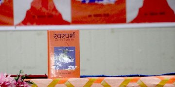 डा. नवराज केसीको ‘स्वस्पर्श’ निबन्धलाई ‘पारिजात कृतिसम्मान २०८२ प्रदान