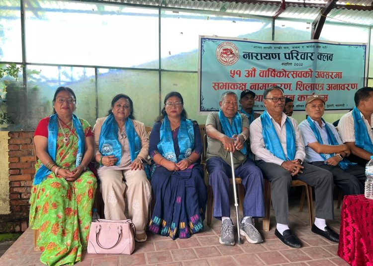 नारायण परिवार क्लबको वार्षिक उत्सव सम्पन्न