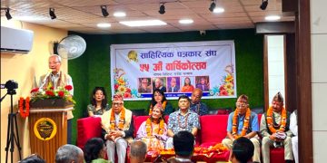 सापसको ५५ औँ वार्षिकोत्सवमा पाँच सर्जकहरू अभिनन्दित